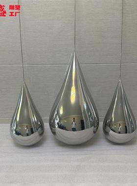 轻奢不锈钢镜面水滴雕塑商场酒店大堂室内别野装饰悬挂定制艺术品