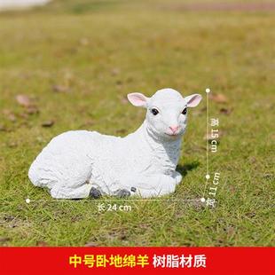 仿真绵羊摆件玻璃钢动物雕塑花园庭院户外园林景观装饰农家乐摆件
