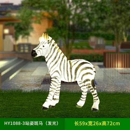 发光玻璃钢仿真斑马雕塑户外动物摆件公园林景观小品商业街装饰