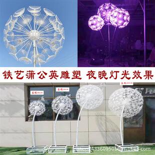 不锈钢蒲公英雕塑户外房产小区发光蒲公英创意雕塑草坪装饰摆件