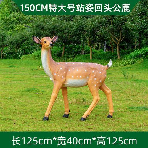 玻璃钢大型仿真动物梅花鹿雕塑户外园林景观组合花园草坪装饰摆件