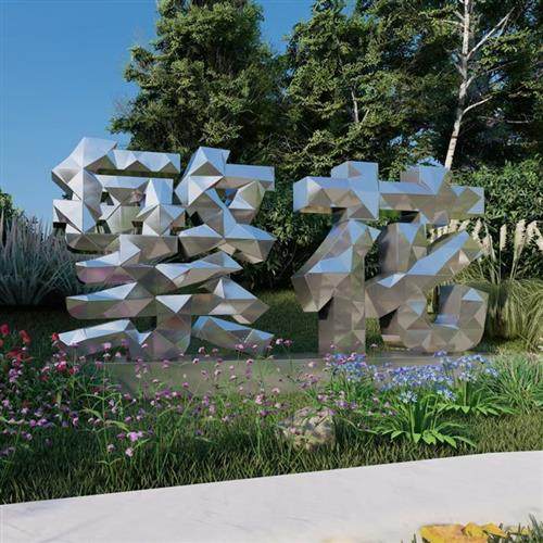 不锈钢立体字雕塑镜面雕塑公司门口名称广场标语金属喷漆电镀