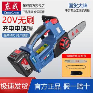 东成无刷手提式锂电锯大功率充电式锂电池伐木电链锯电动工具东城