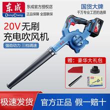 东成充电式锂电吹风机吹雪机吹灰尘鼓风机大功率工业除尘器吹尘枪