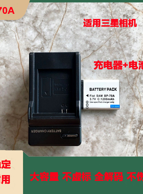 BP-70A电池 适用三星ES65 75 73 PL20 100 ST60 700 DV100 充电器