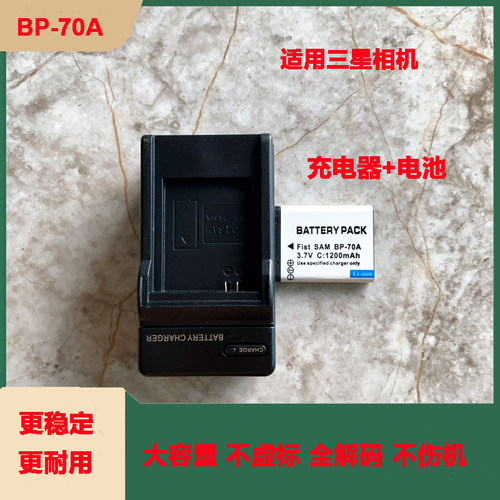 适用三星相机电池充电器厂商直销