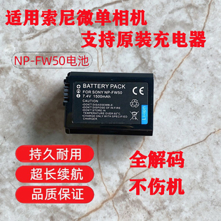 FW50 5T微单相机VW1充电器NP 适用索尼NEX