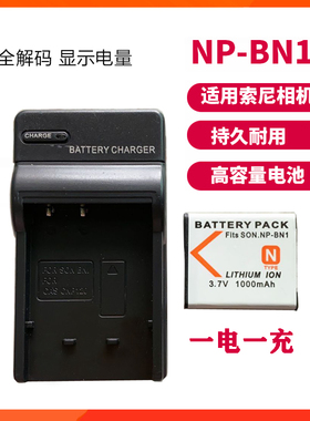 适用索尼NP-BN1充电器DSC-W630 W570 W350 W670 W320相机锂电电池