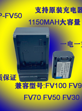 适用索尼摄像机FDR-AX30 AX40 AX45 AXP35 AXP55锂电池FV50充电器