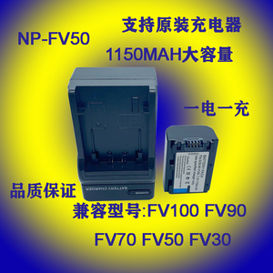 适用索尼摄像机FDR-AX30 AX40 AX45 AXP35 AXP55锂电池FV50充电器
