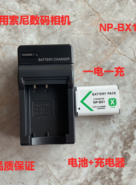 NP-BX1电池 适用索尼WX300 HX300 HX50 RX100 II HX60相机充电器