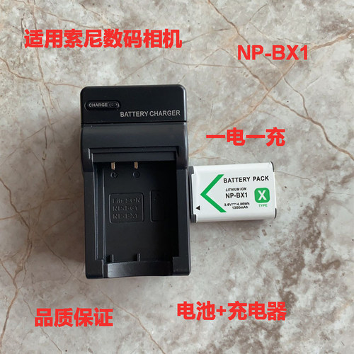 NP-BX1电池 适用索尼WX300 HX300 HX50 RX100 II HX60相机充电器