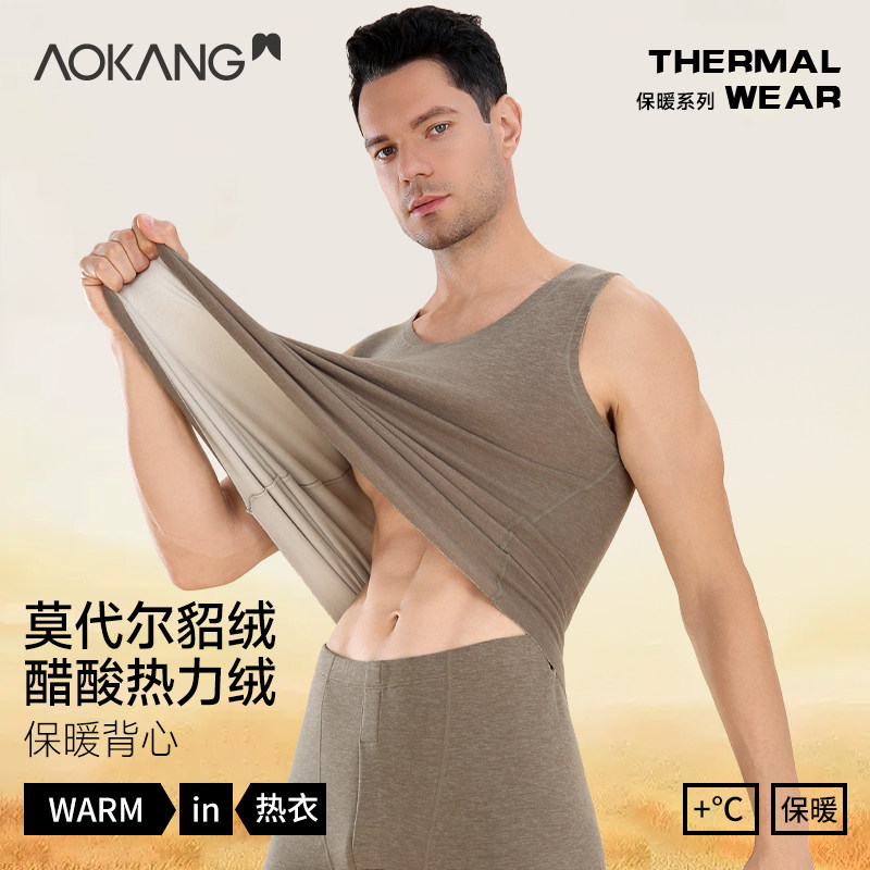 Aokang/奥康男士保暖背心莫代尔貂绒醋酸抑菌秋冬保暖内搭,女士内衣/男士内衣/家居服,保暖背心,淘宝优惠券,粉丝福利购,淘宝优惠卷