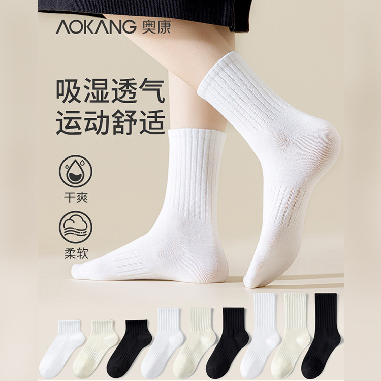 Aokang/奥康奥康袜子男女士春夏中筒长短棉袜黑白色运动袜长筒袜