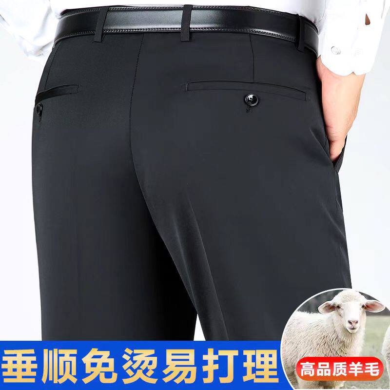 男士羊毛西裤秋冬厚款商务休闲免烫中年通勤直筒正装黑色西装裤男
