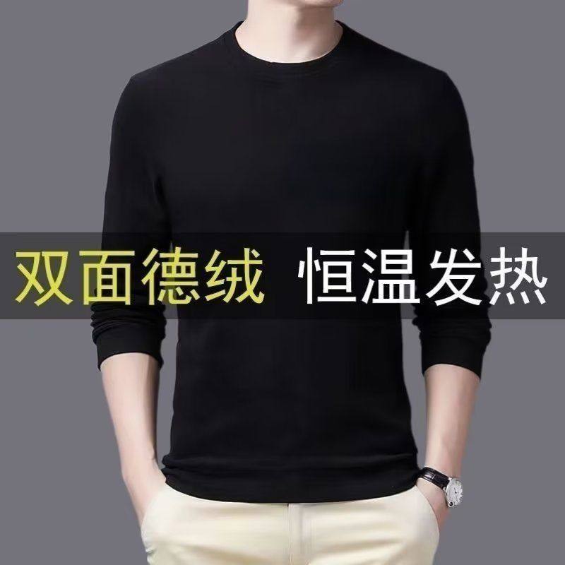 秋冬季德绒打底衫男士纯色圆领长袖t恤男内穿搭发热恒温保暖上衣