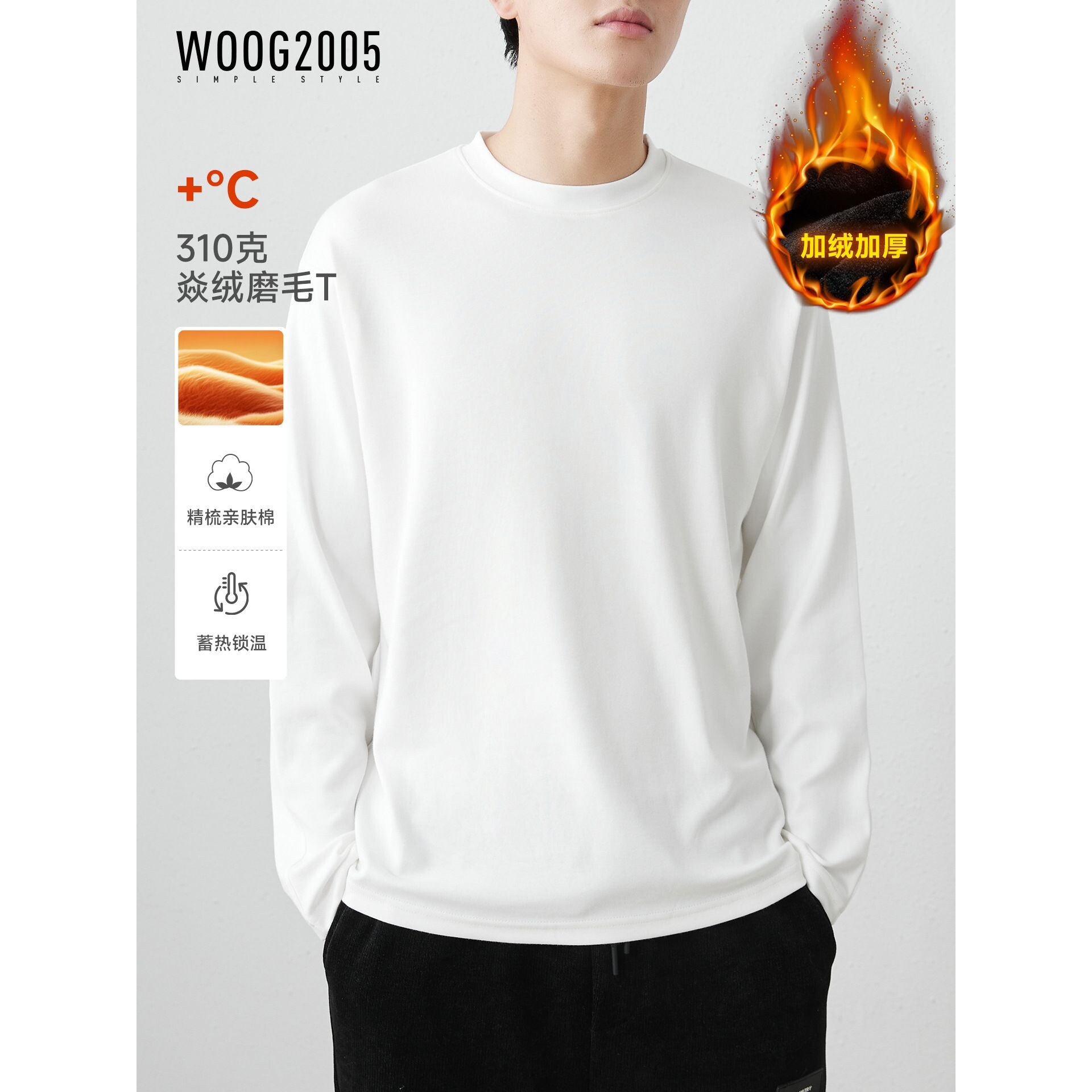 310g精梳亲肤棉白色加厚纯棉长袖t恤男2025春秋季纯色内搭打底衫