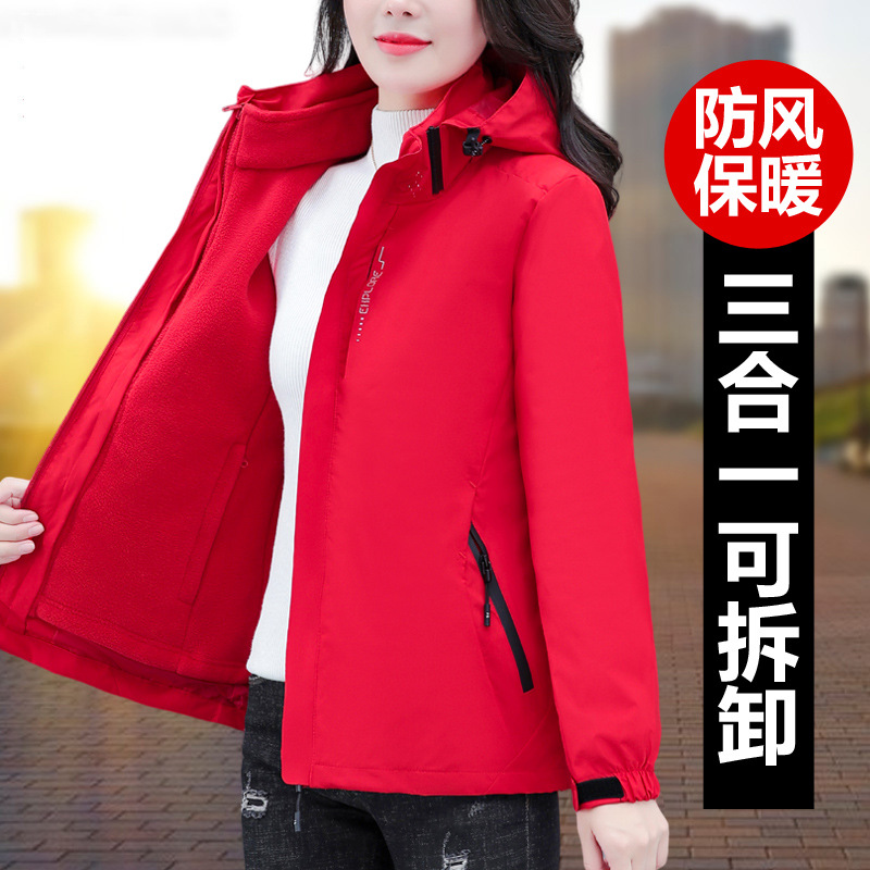冲锋衣女三合一可拆卸秋冬款新款户外防风登山服加绒加厚外套