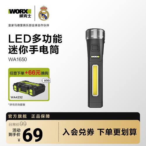 德国进口日本LED多功能迷你手电筒WA1650户外小型便携充电长续航