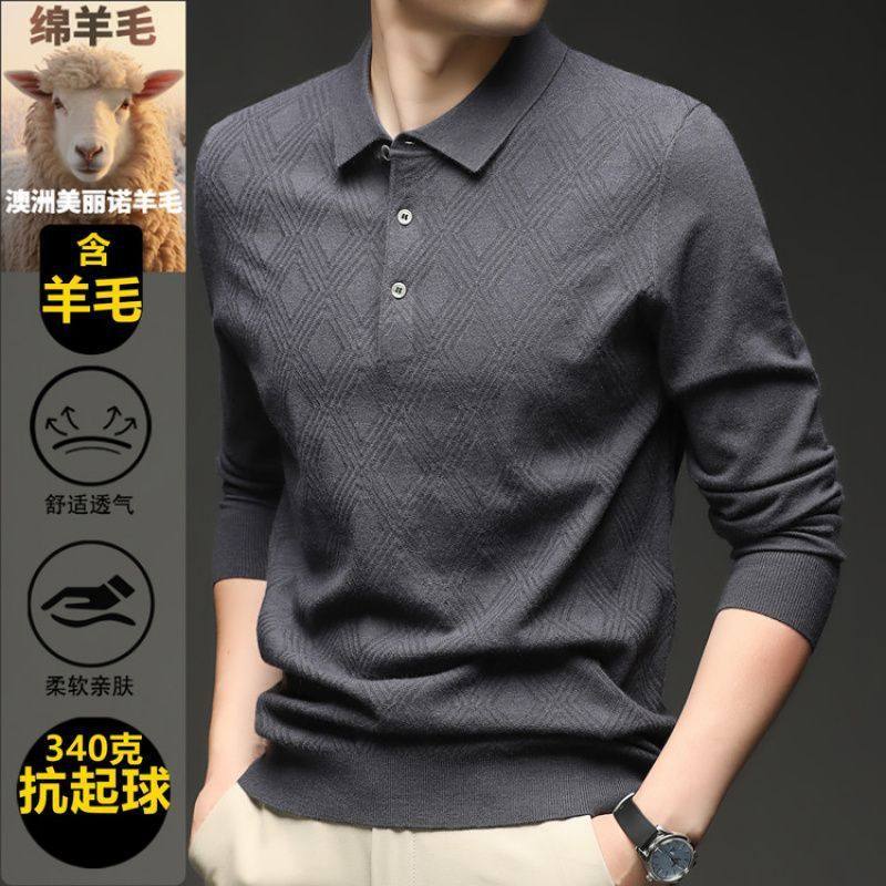 含羊毛秋冬新款男装打底衫男士针织毛衣,男装,羊绒套衫,淘宝优惠券,粉丝福利购,淘宝优惠卷
