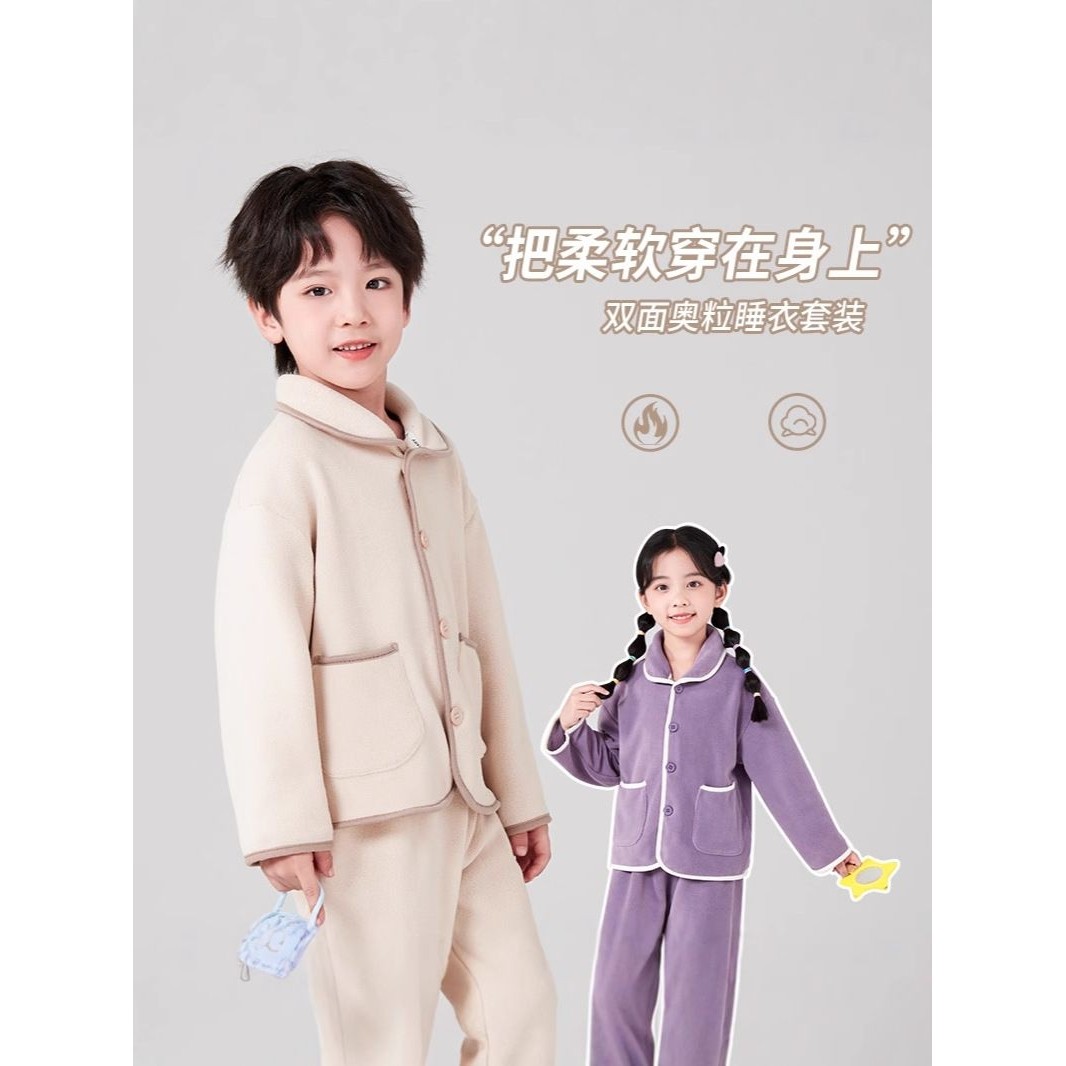 儿童睡衣套装秋冬季女男新款抓绒加绒加厚奥粒绒摇粒绒睡裤家居服,童装/婴儿装/亲子装,家居服连体衣,淘宝优惠券,粉丝福利购,淘宝优惠卷
