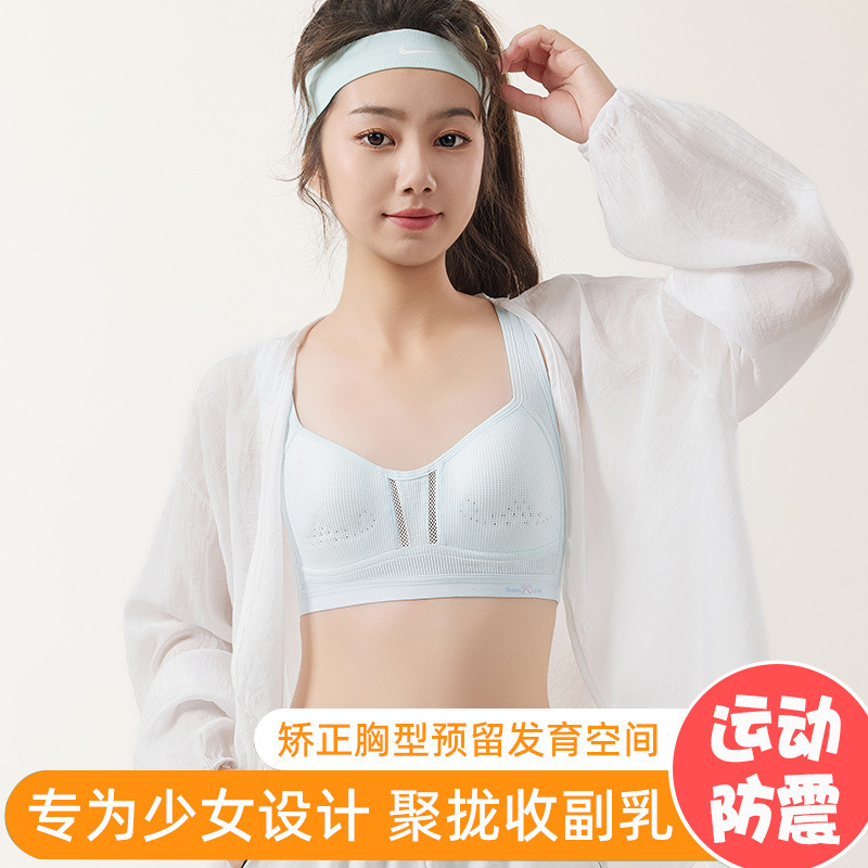 中学生发育期调整内衣固定杯镂空夏季透气女青春期初高中文胸