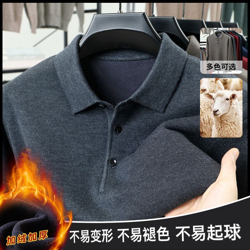 含6%羊毛加绒毛衣男2025秋冬季新款翻领加厚保暖一体绒男士针织衫