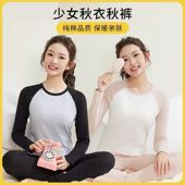 纯棉中大童保暖内衣青少年初中高中学生女棉毛衫 少女秋衣秋裤 套装