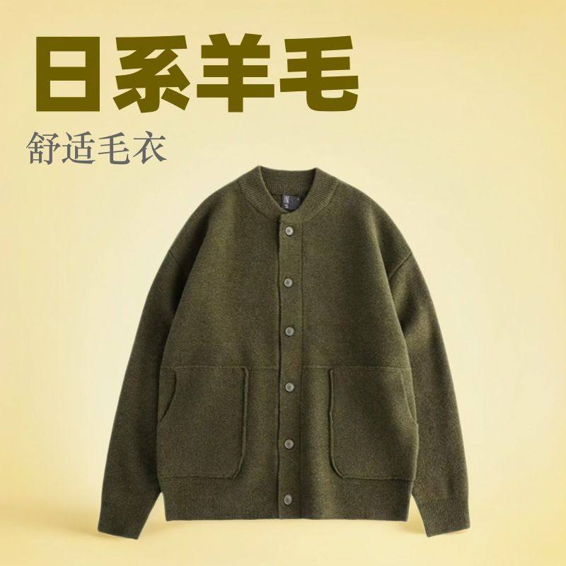 日系羊毛开衫男士春秋款港风针织衫圆领夹克简约宽松加厚毛衣外套
