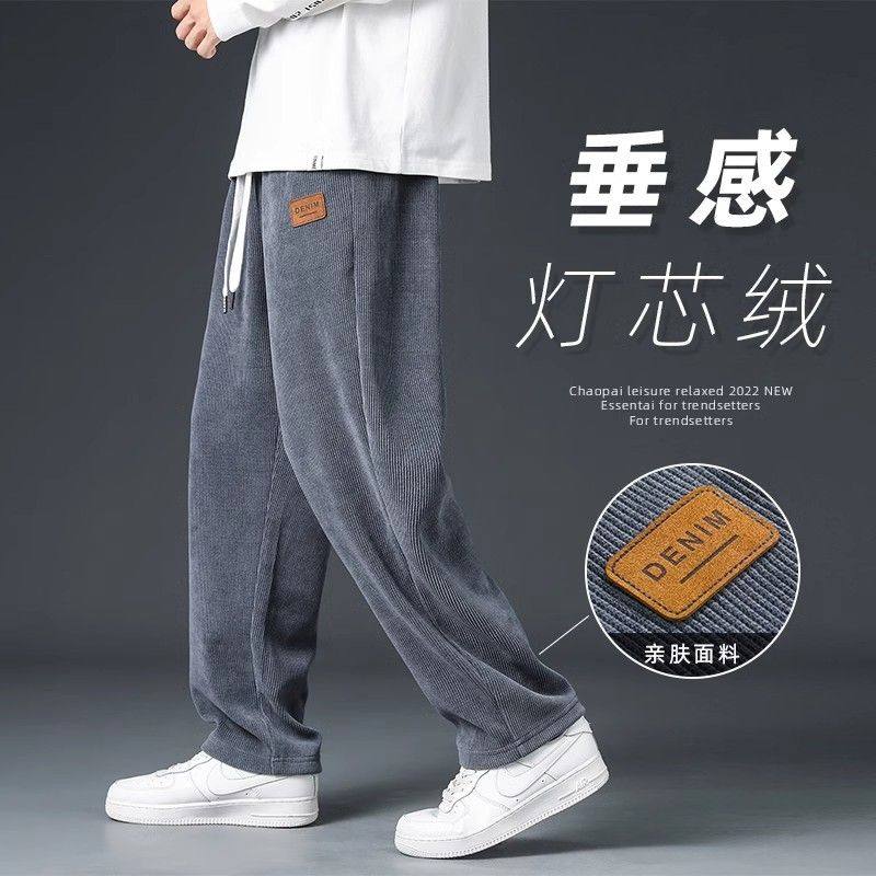裤子男新款直筒宽松休闲长裤秋冬季加绒松紧腰垂感灯芯绒卫裤,男装,卫裤,淘宝优惠券,粉丝福利购,淘宝优惠卷