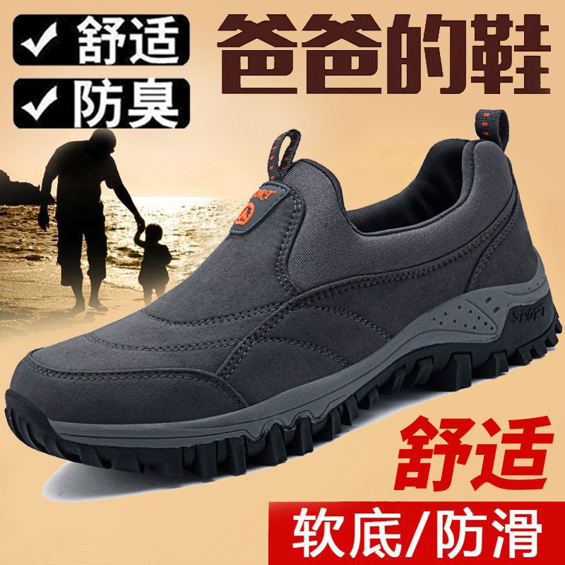 冬季中老年套脚轻便健步鞋男防滑耐磨休闲爸爸鞋加绒保暖运动男鞋