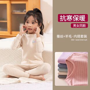 秋衣秋裤女童春秋中大童女孩睡衣儿童保暖内衣套装羊绒蚕丝家居服