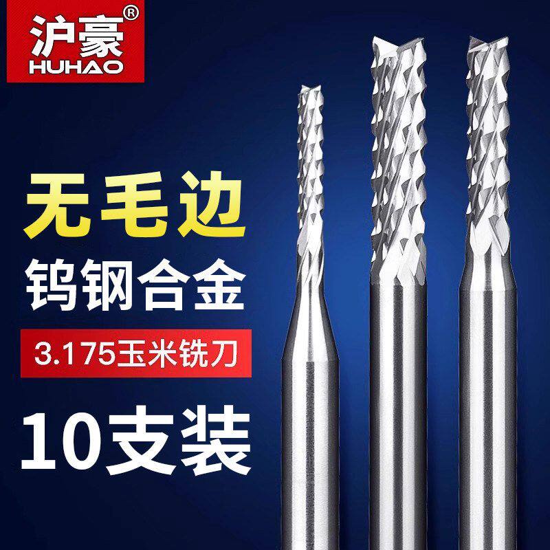 德国进口日本3.175钨钢雕刻机刀PCB铣刀数控cnc锣刀电路板开粗皮