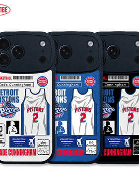 坎宁安手机壳17Promax活塞队ip16篮球15plus全包边iqoo15皮纹软壳mate80/70/60 pura70 K80米15荣耀400magic7