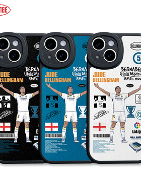 贝林厄姆手机壳15Promax皇马14plus全包ip13MINI皮纹软壳mate60皇家马德里RENO10足球P60米14荣耀100 iQOO11