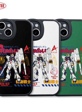 牛高达手机壳mate70/60/50/40/30机动战士ip16E全包边16Promax皮纹软壳GUNDAM动漫iQOO12 K80米15 P70荣耀300
