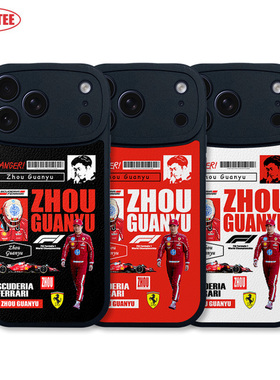 周冠宇手机壳17Promax法拉利ip16 F1赛车15plus全包边magic7皮纹软壳mate70/60/50车手pura70 K80米15荣耀400