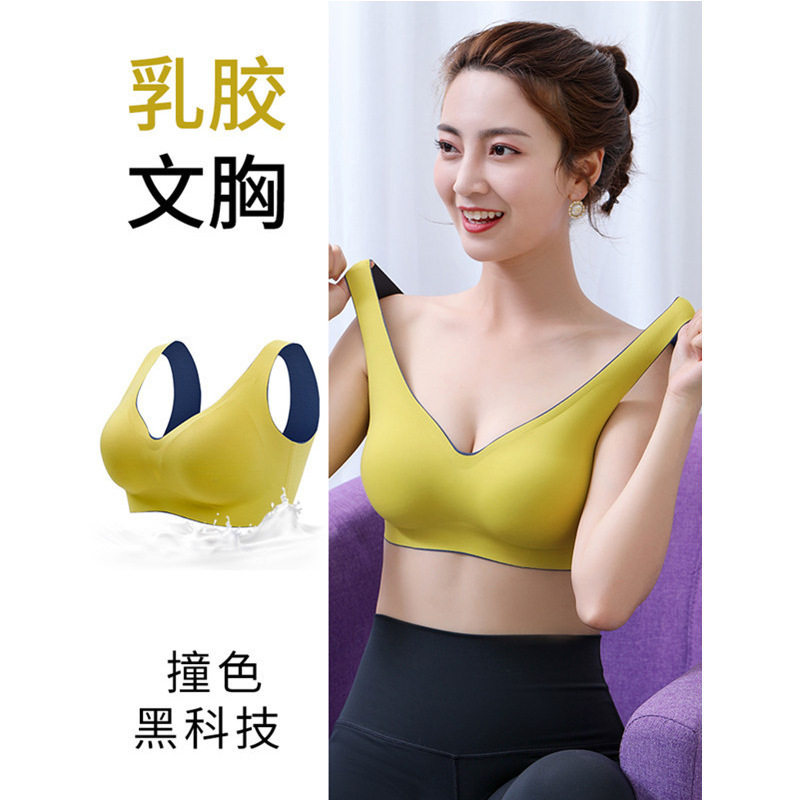 乳胶文胸女士无痕运动背心聚拢无钢圈收副乳透气舒适瑜伽内衣