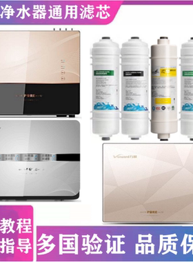 万和净水器滤芯VRO-C50 52 53Y E71H E72H 50-A反渗透通用款滤芯