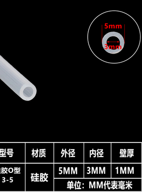 透明硅胶管小圆管无味硅胶管半透明软管2/3/4/5/6/7/8/9mm