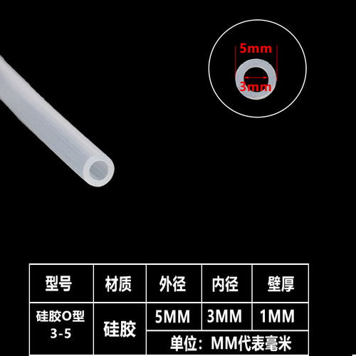 硅胶管透明软管硅胶管