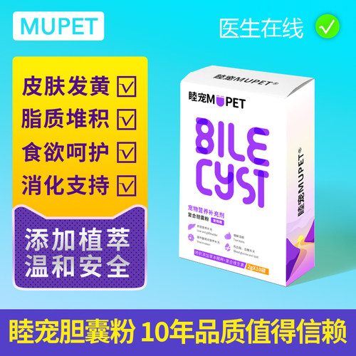 睦宠胆汁酸保肝护肝适口性好