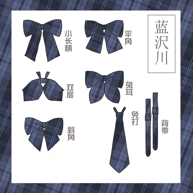 同格领结哥哥家JK制服