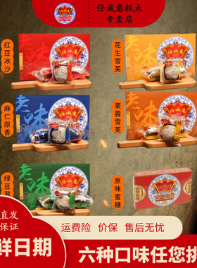 任诚意[六种口味可选盒装闻喜煮饼]山西特产非遗传统糕点休闲点心