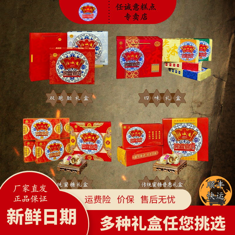 任誠(chéng)意【順豐】【聞喜煮餅禮盒】山西特產(chǎn)非遺老工序傳統(tǒng)中式糕點(diǎn)