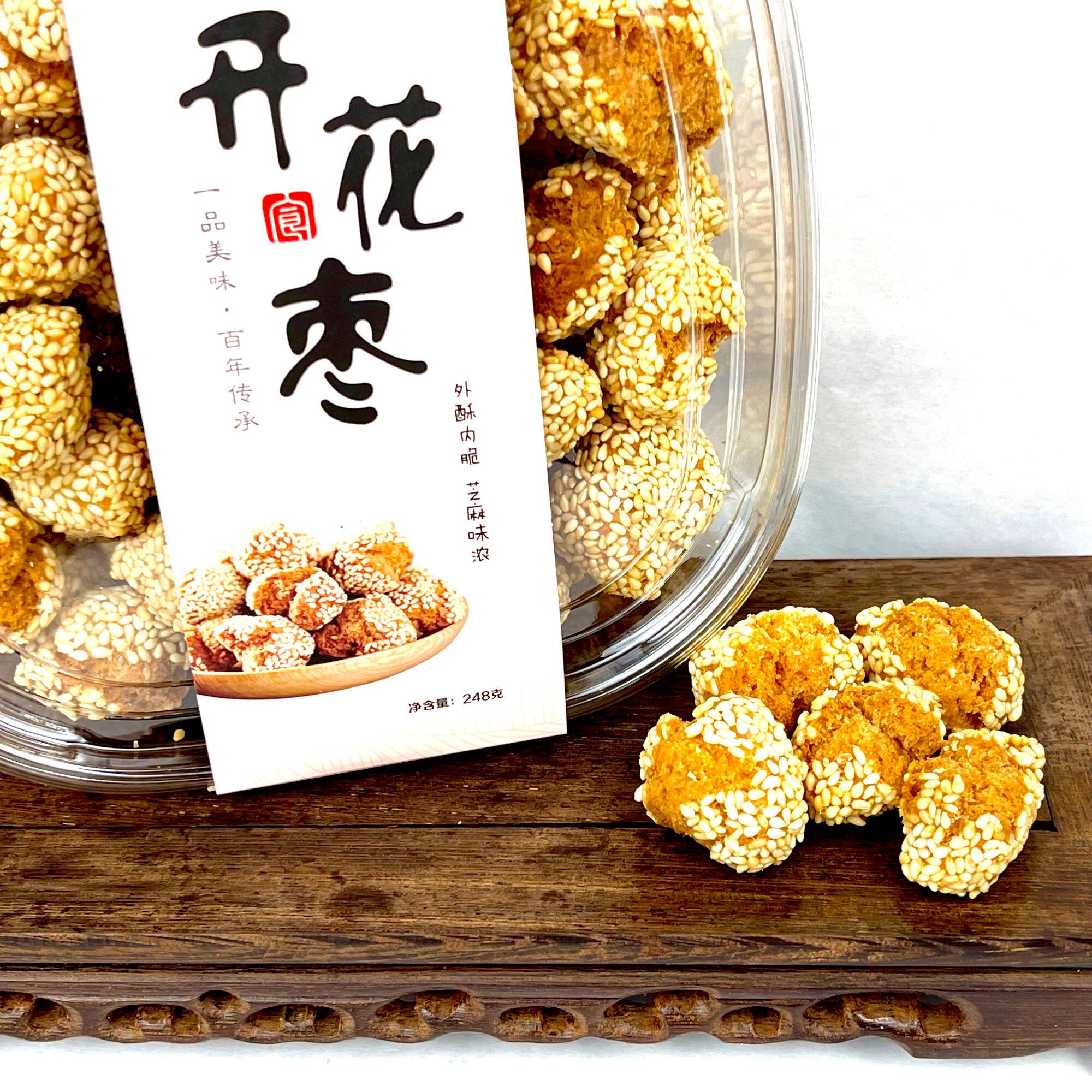 任诚意【开口笑】传统中式糕点老式点心酥性简装零食休闲娱乐食品