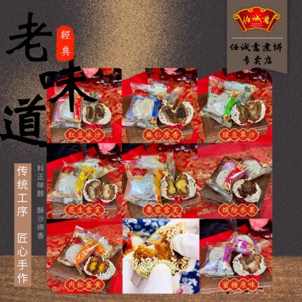 任诚意[散装闻喜煮饼多种口味可选]山西特产非遗工序传统即食糕点