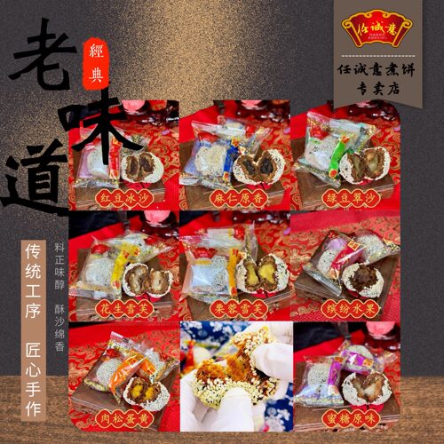 非遗饼艺闻喜煮饼酥沙绵香