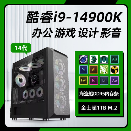 14代英特尔i914900K台式机电脑
