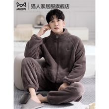 猫人男士睡衣男款冬季珊瑚绒加绒加厚法兰绒秋冬款椰棕家居服冬天